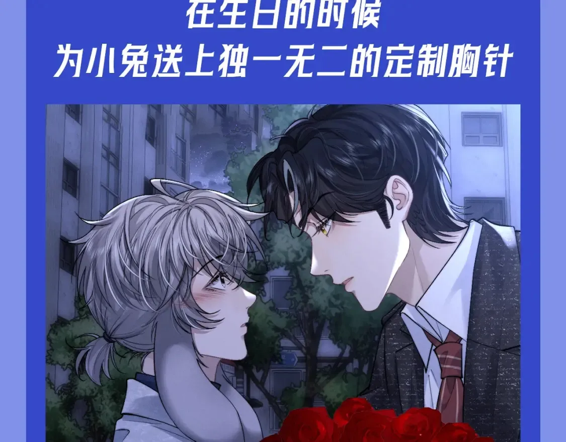 第59期 特别企划：来自小兔和小鸟的甜蜜暴击5