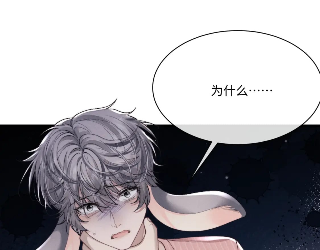 第69话 陷入绝望3
