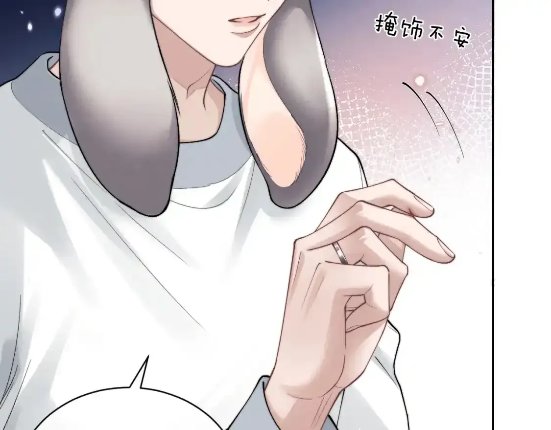 第67话 秘密被发现了？9