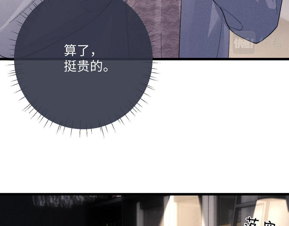第36话 他什么都好，就是不喜欢我17