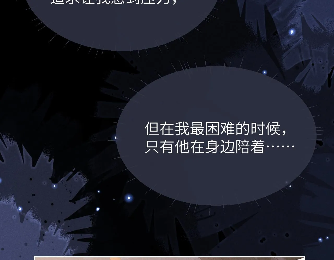 第51话 小狮子会说些什么？58
