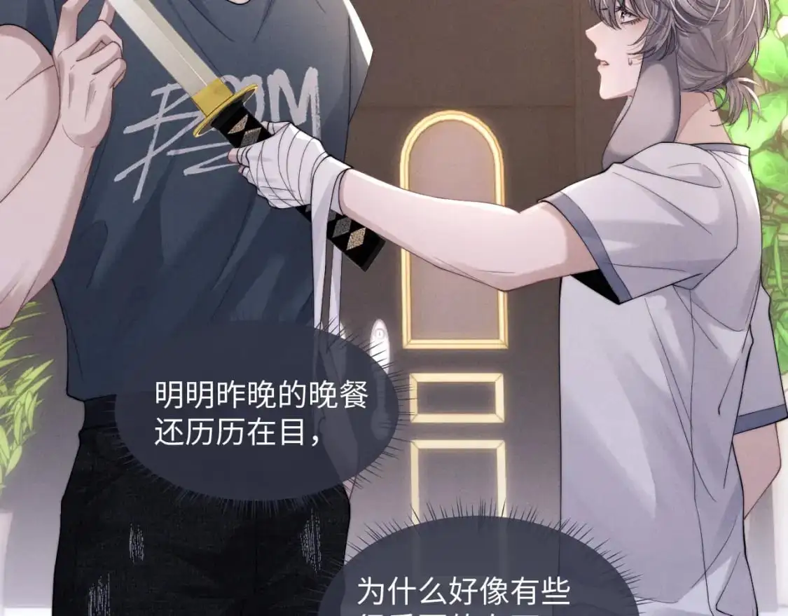 第78话 言逸失忆4