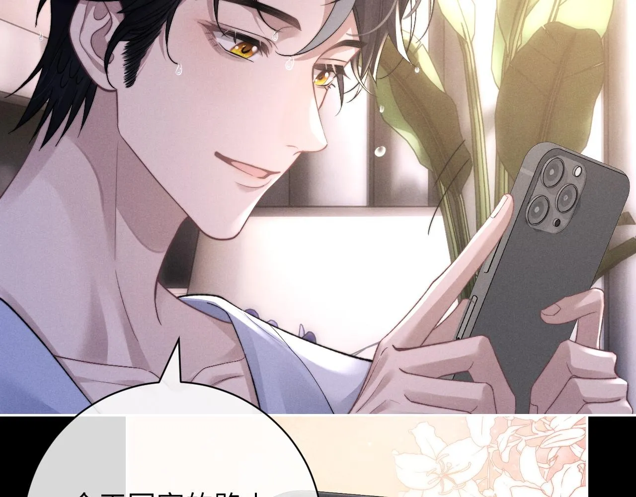 第50话 我们的证明10