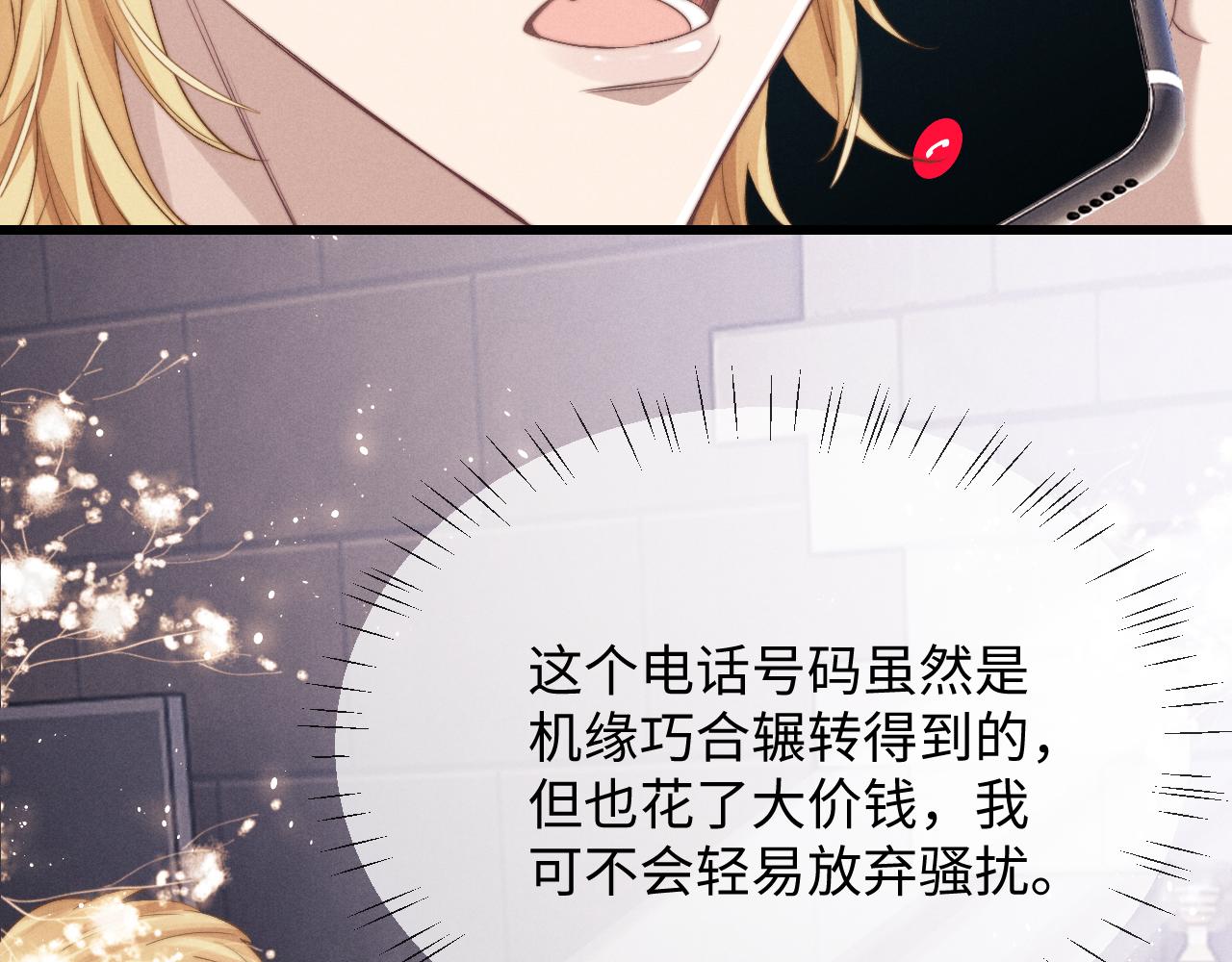 第12话 生病的兔兔求陪伴97