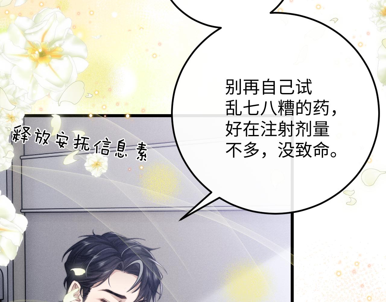 第11话 卑微能否换来奇迹36