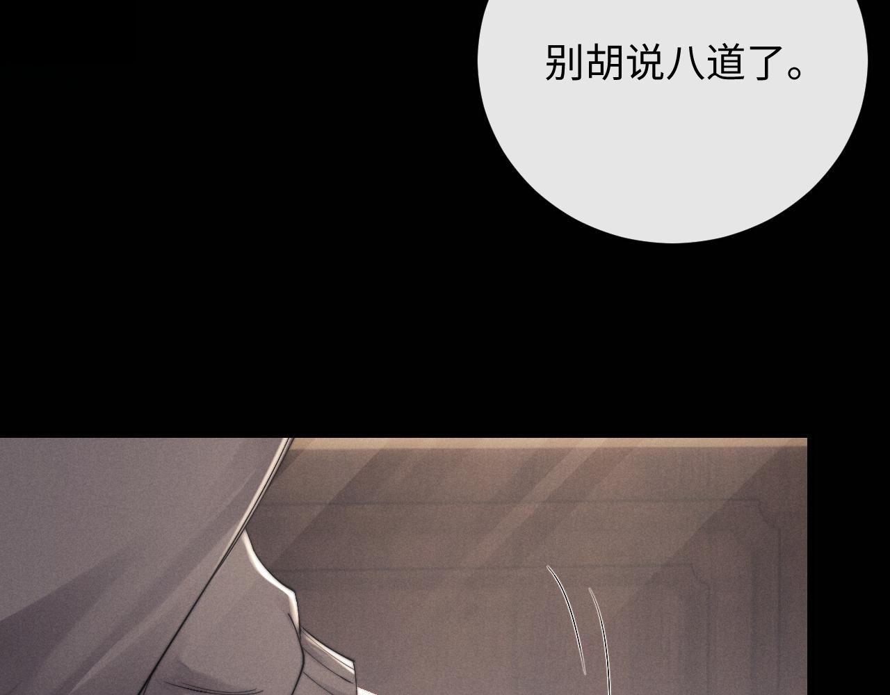 第16话 来自父亲的压迫100