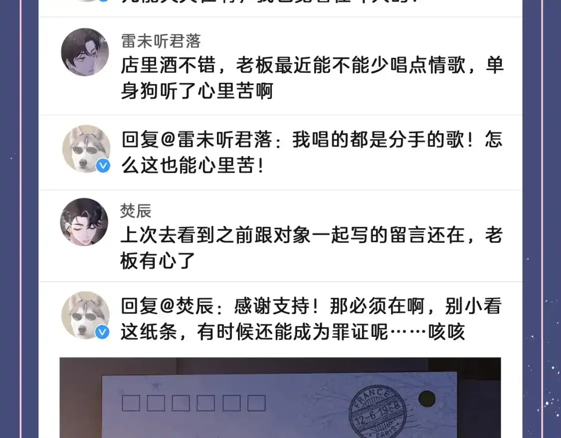 第13期 整活企划：顾未又发微博了！6