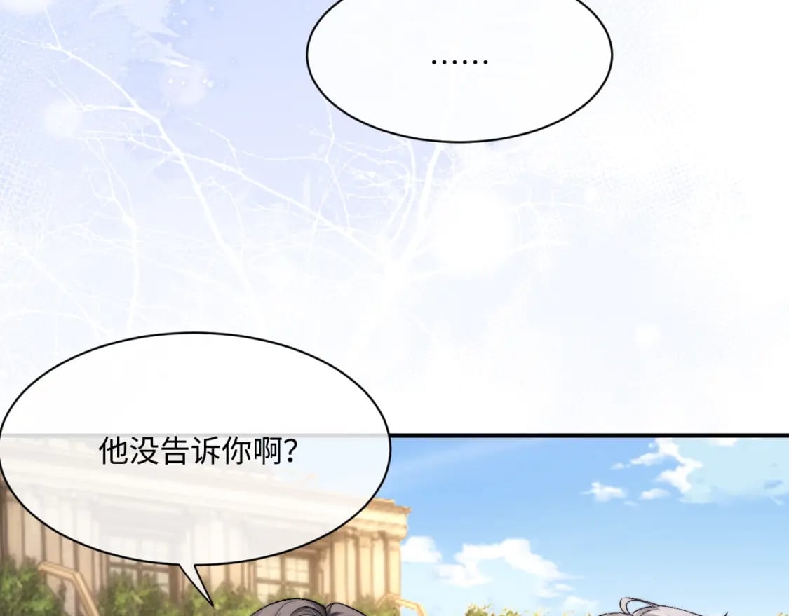 第64话 原来是想保护我吗？61