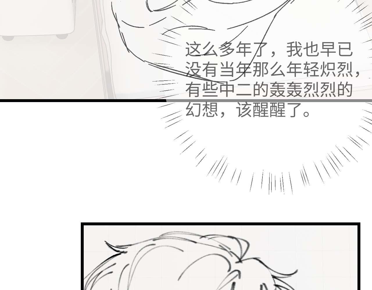 第21话 是宝贝也是筹码93