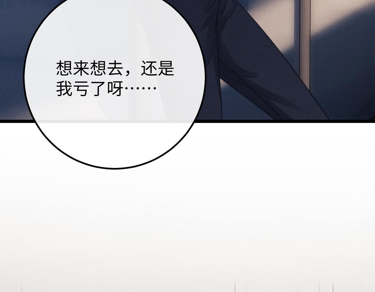 第25话 另有隐情？！83