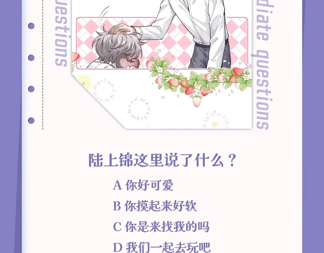 第1期 测一测：十级读者大测试8