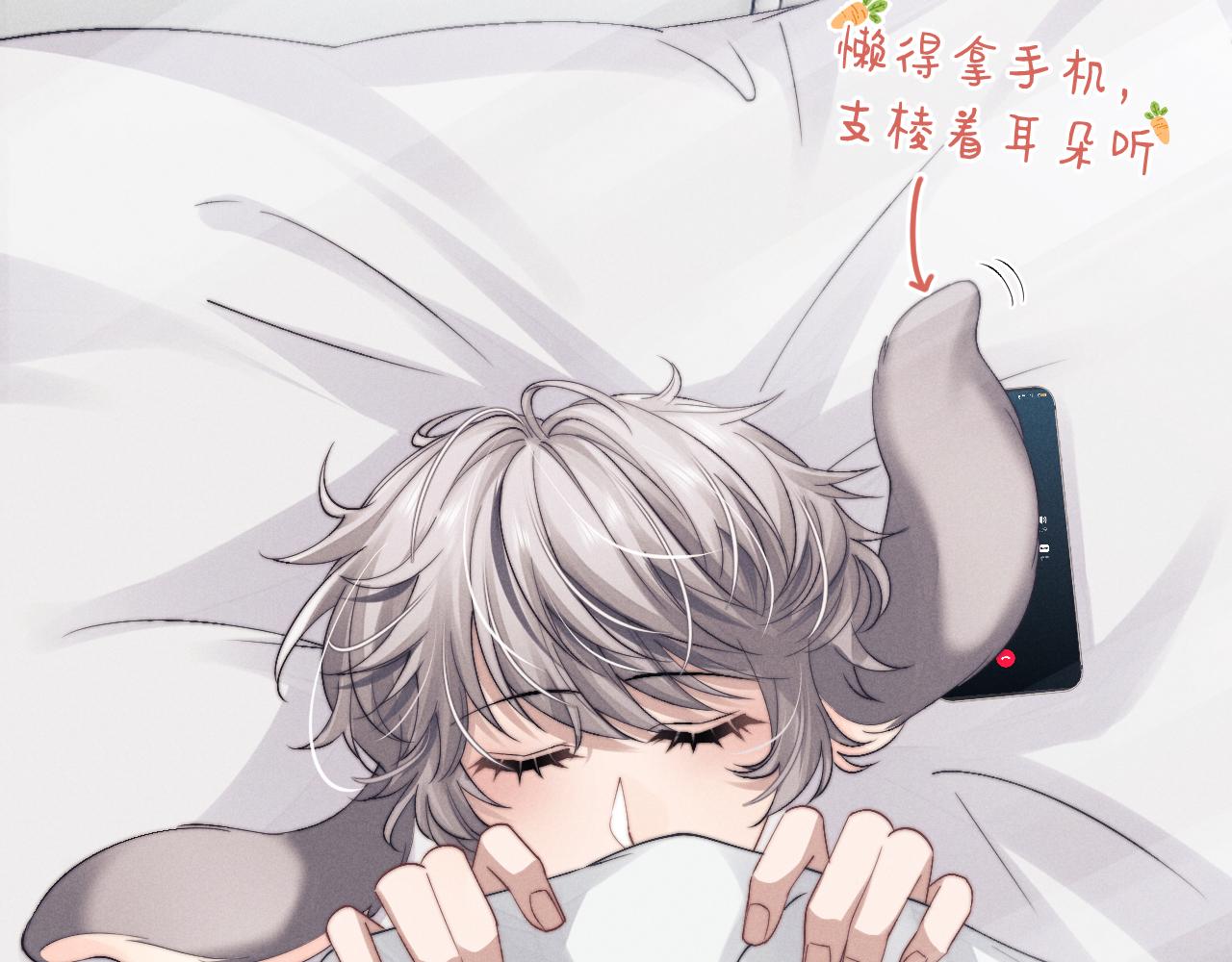 第12话 生病的兔兔求陪伴106
