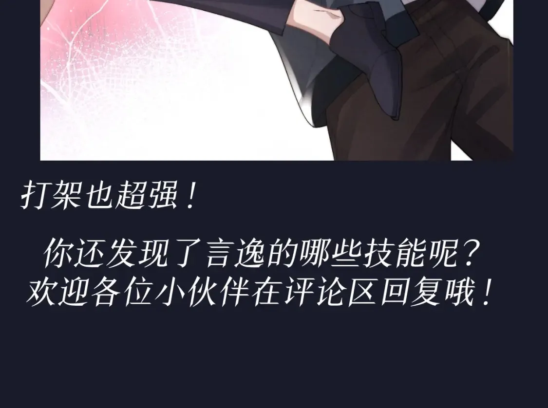 第58期 整活企划：言逸技能不完全展示11