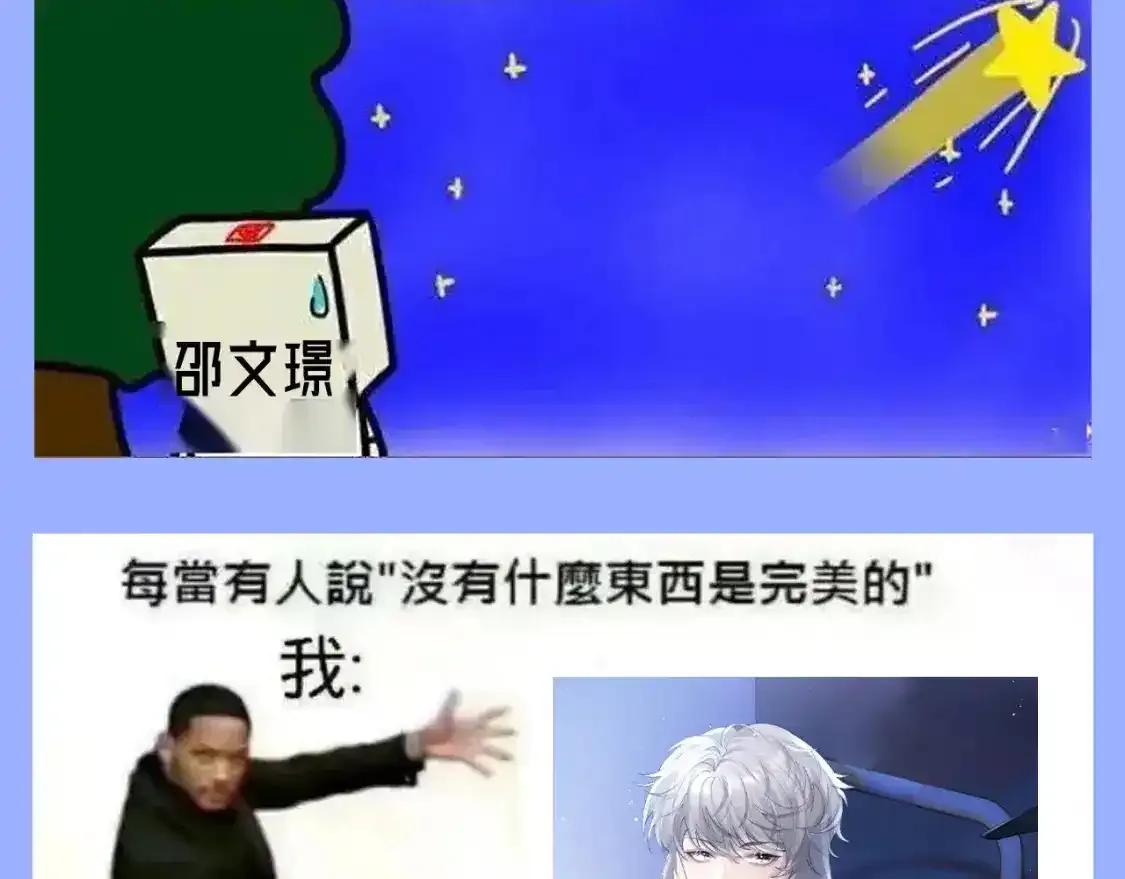 第35期 整活企划：一波梗图整活4