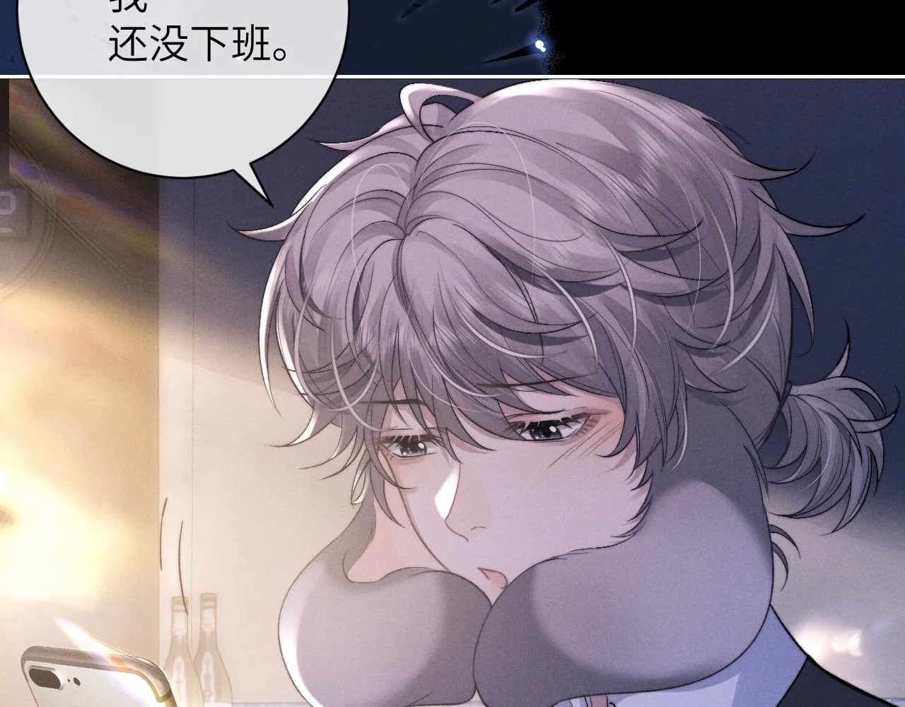 第50话 我们的证明6