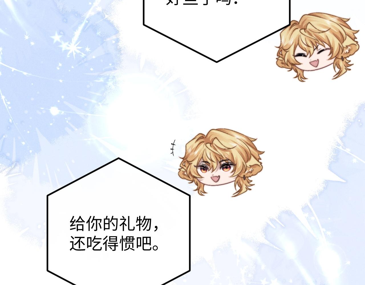 第17话 脆弱的小兔子22