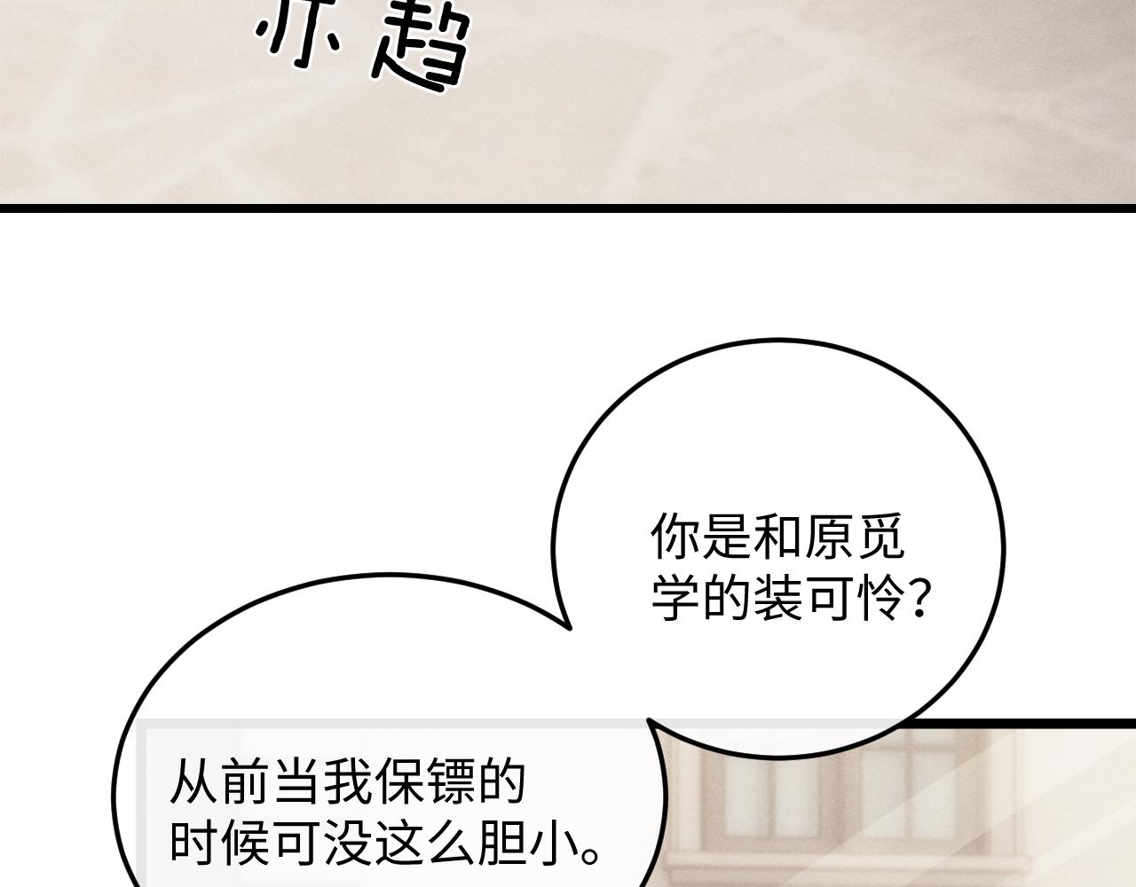 第15话 噩梦侵袭92