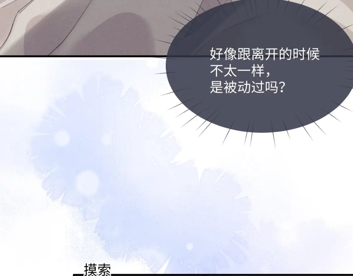 第63话 去见谈梦37