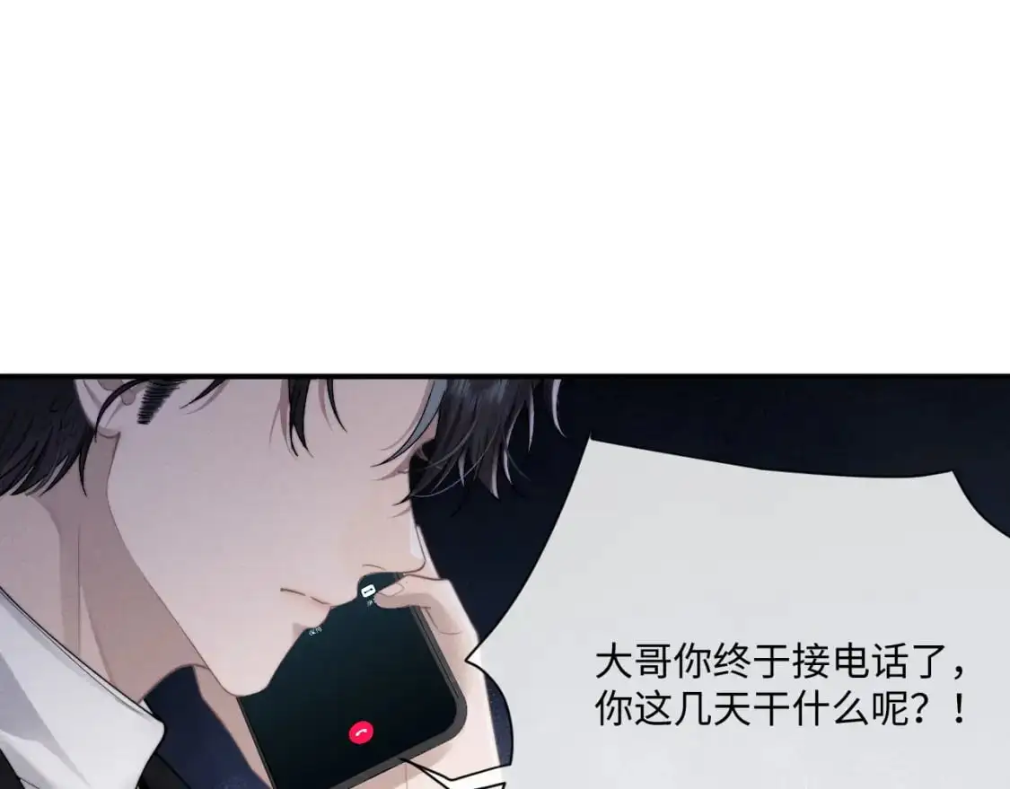 第70话 小狮子被哥哥暴揍？34