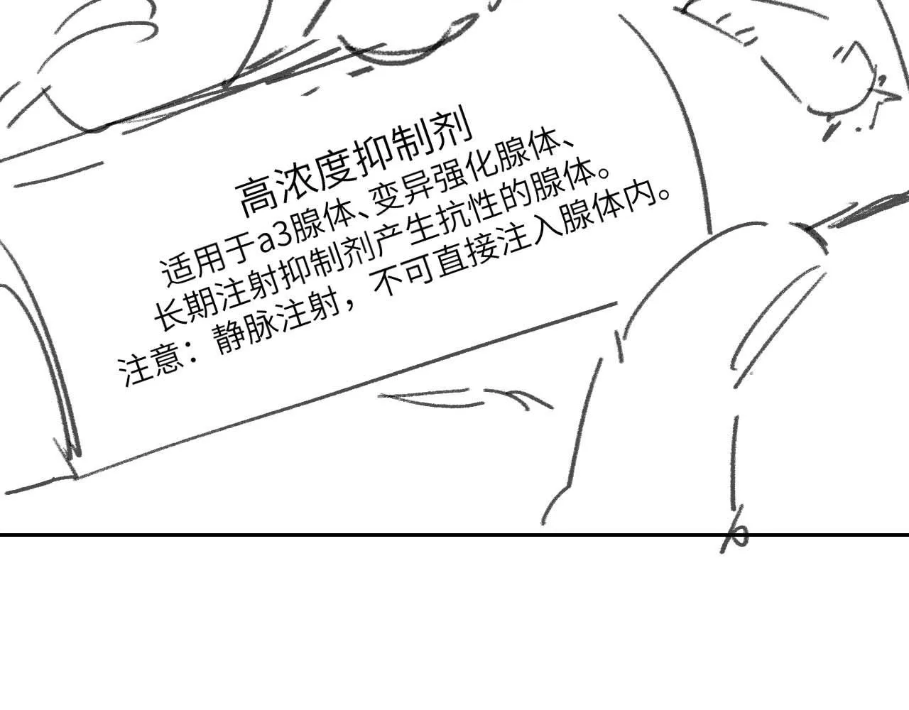 第52话 放狠话84