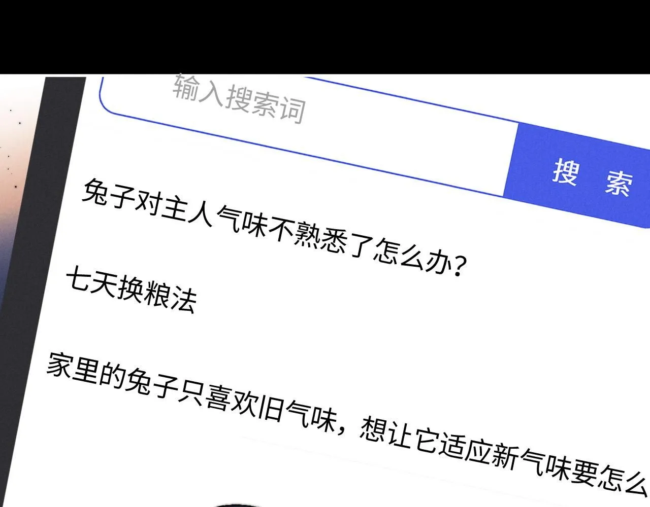 特典篇1 兔与鹰92