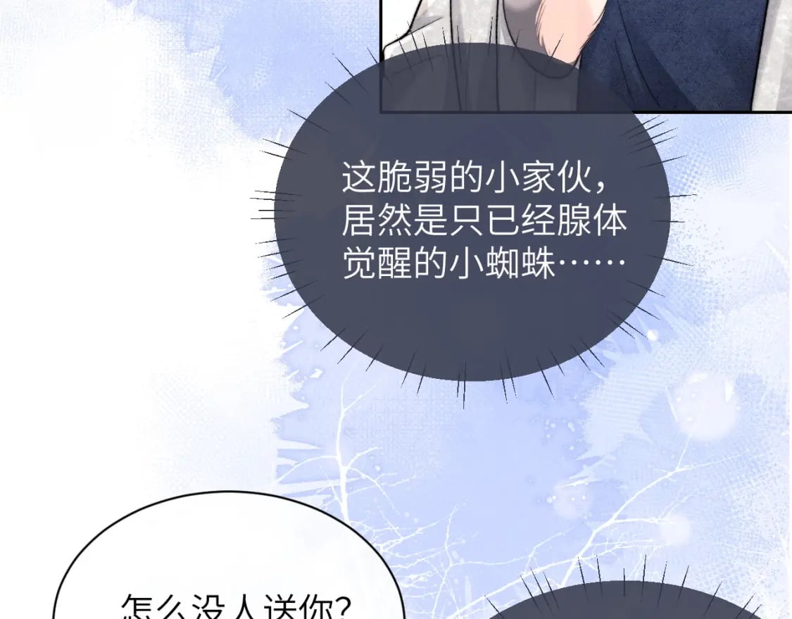 第55话 接受事实23