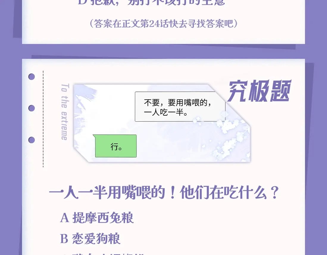 第1期 测一测：十级读者大测试16