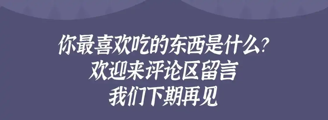 第11期 特别企划：愿意花几分钟时间看小兔子吃东西吗10