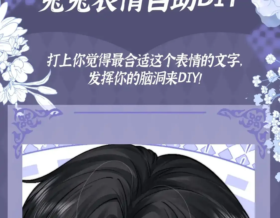 第29期 粉丝福利：兔兔表情自助DIY2