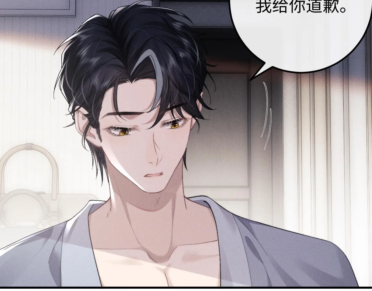 第41话 陆上锦道歉57