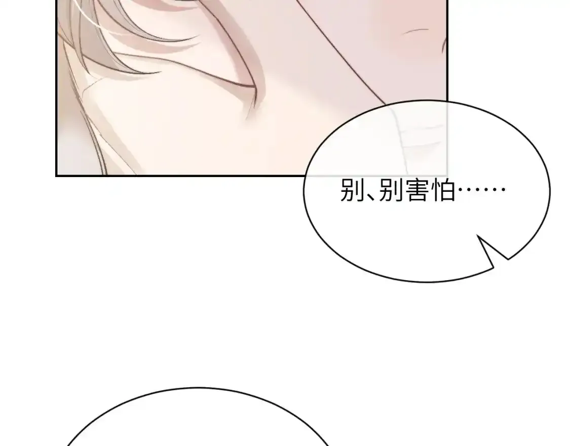 第67话 秘密被发现了？38
