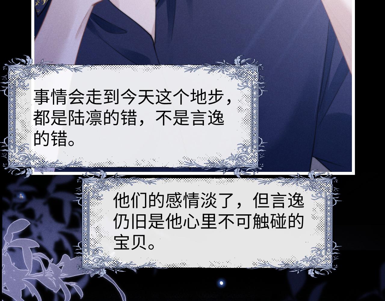 第21话 是宝贝也是筹码68
