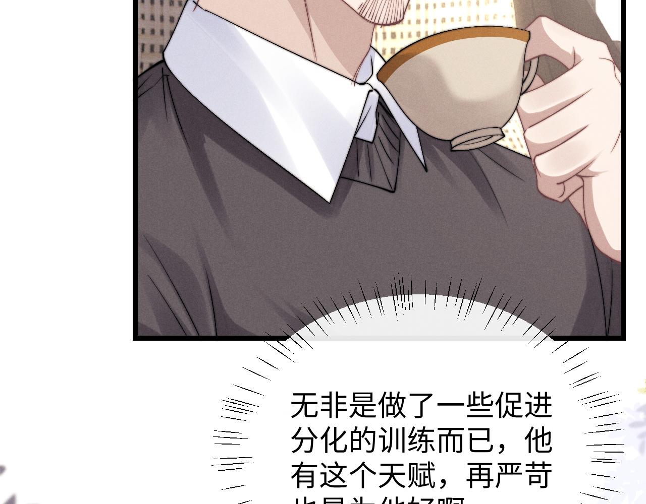 第16话 来自父亲的压迫68