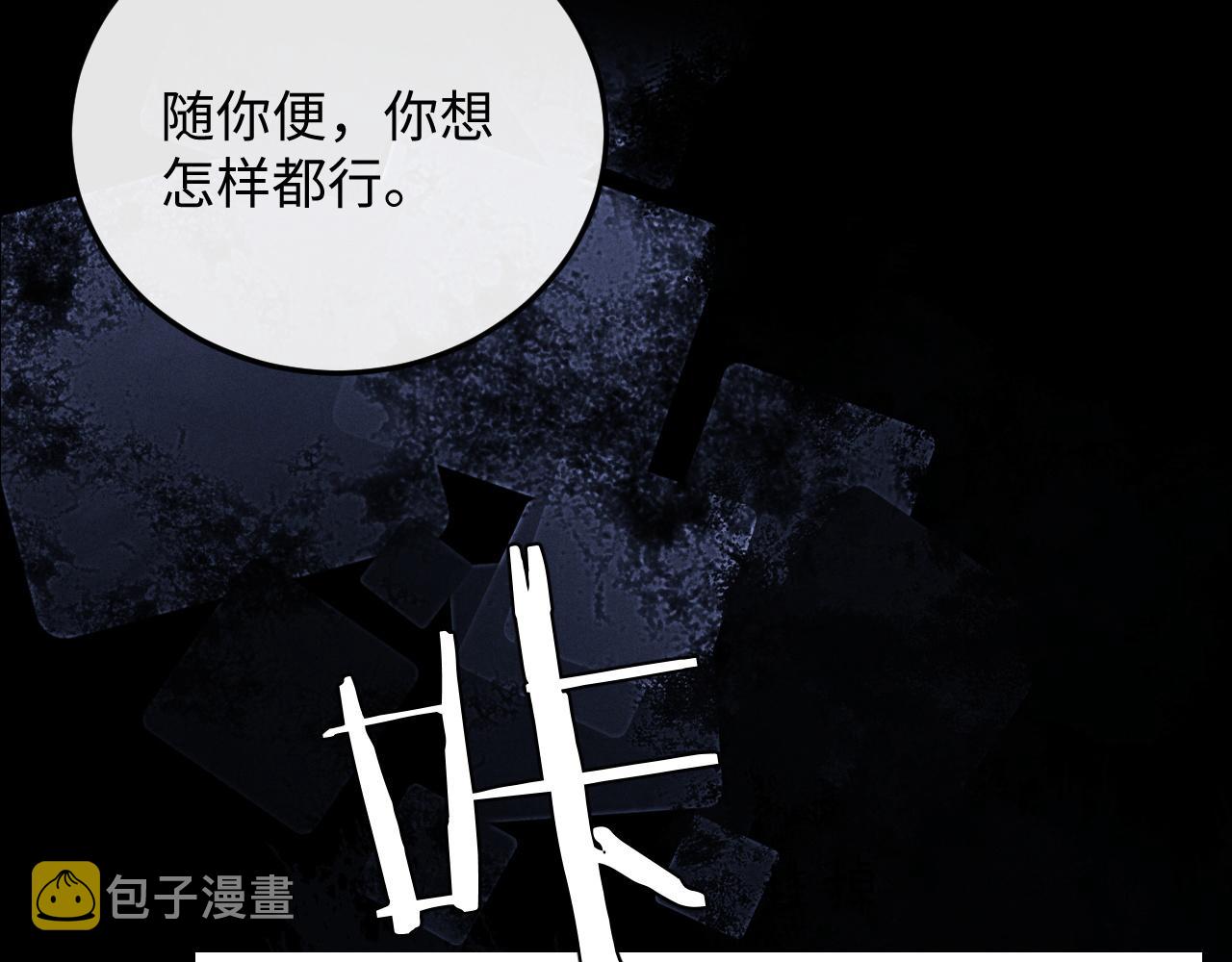 第21话 是宝贝也是筹码34