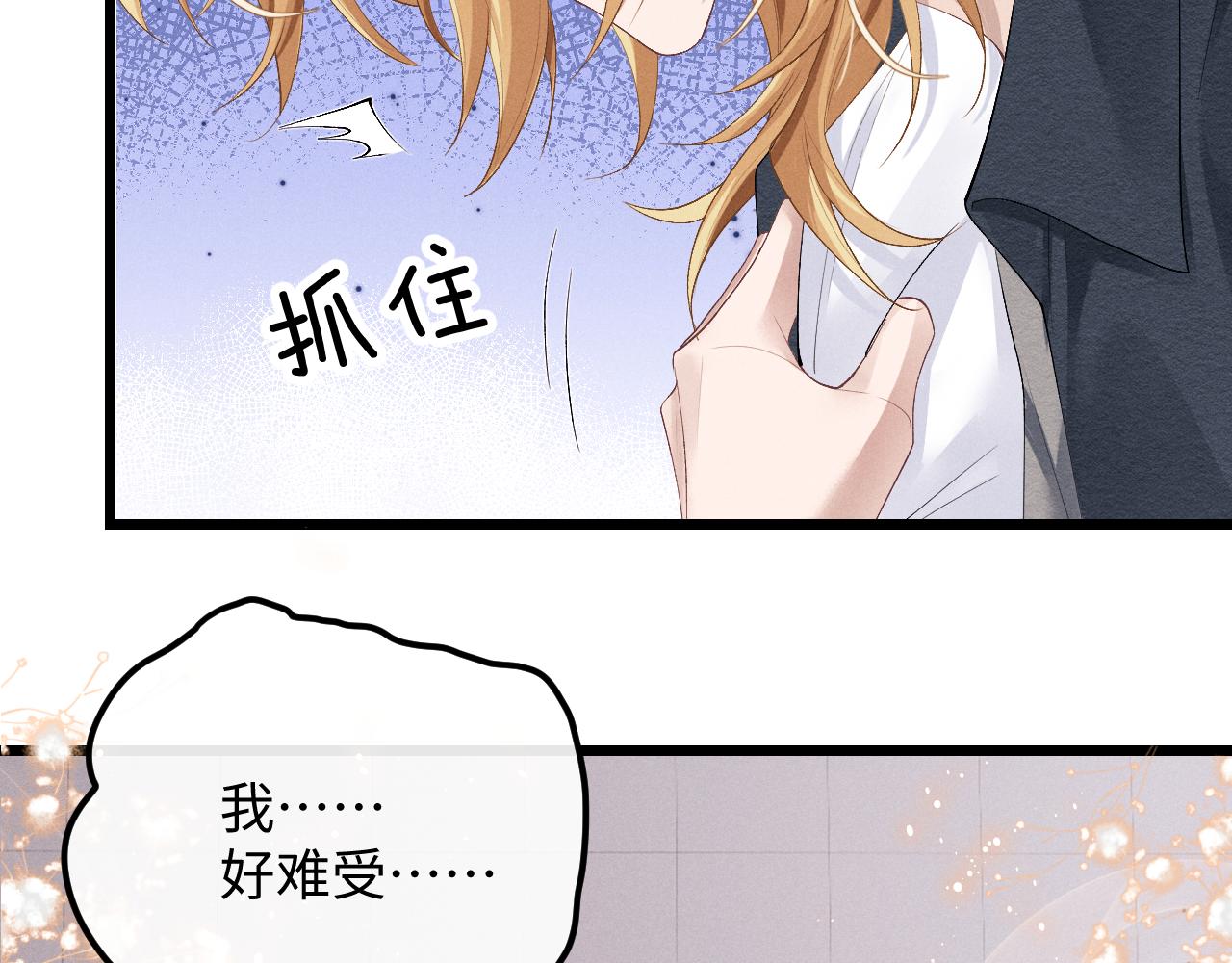 第27话 心心念念还是他7