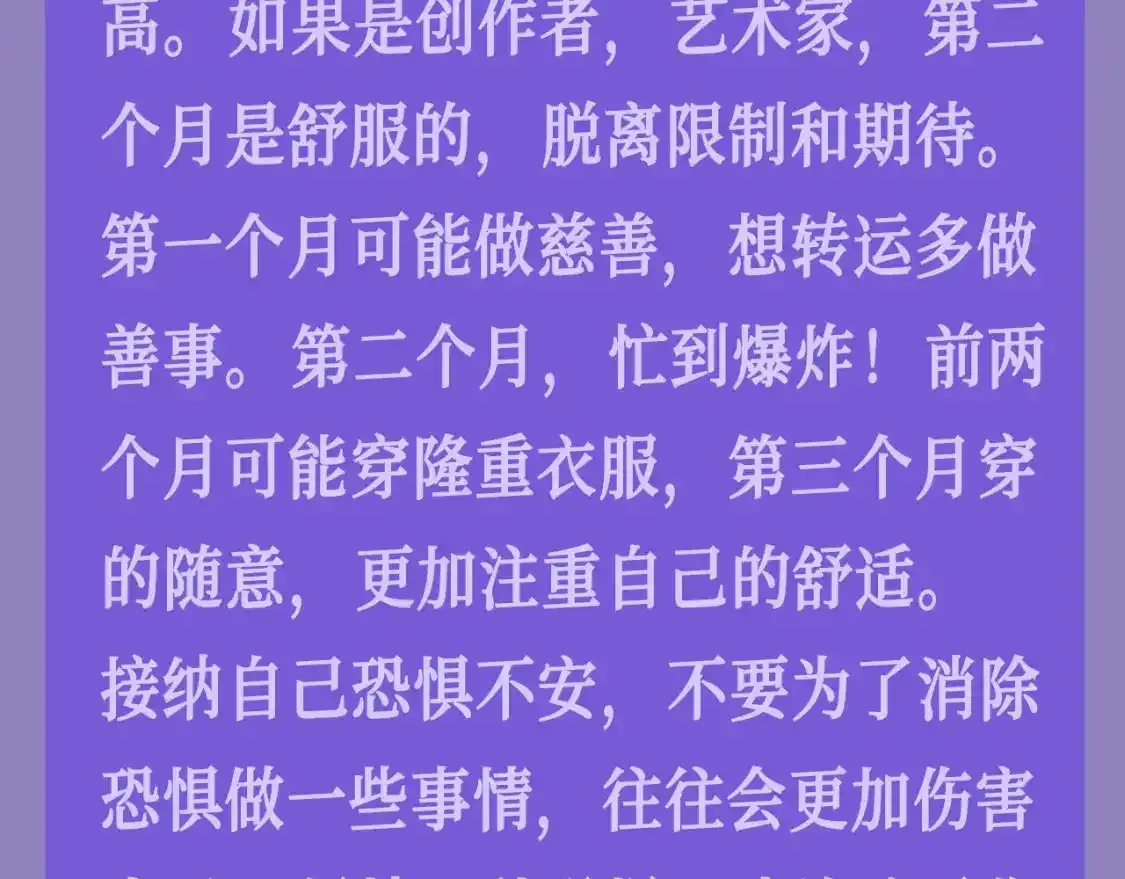 第26期 整活企划：小兔子/游隼/狮子，看看你是哪一组？12