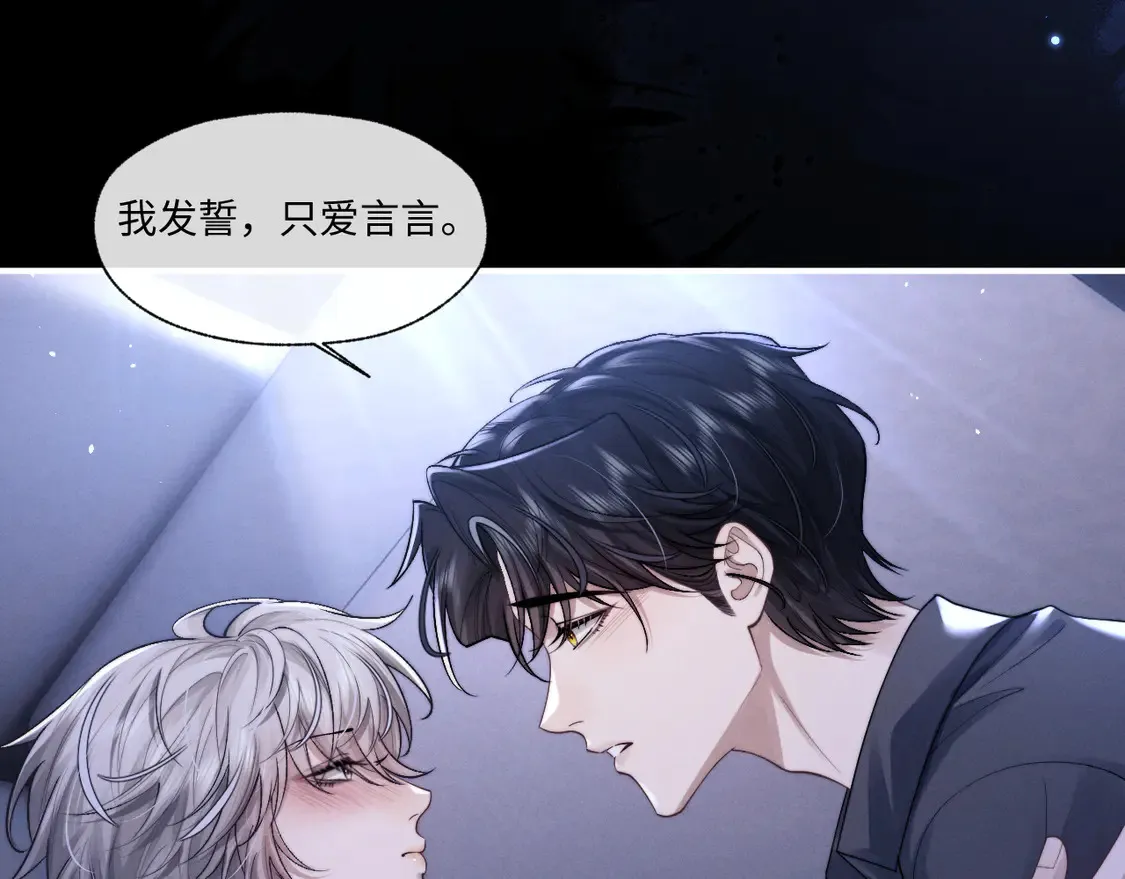 特典2 情靡之夜38