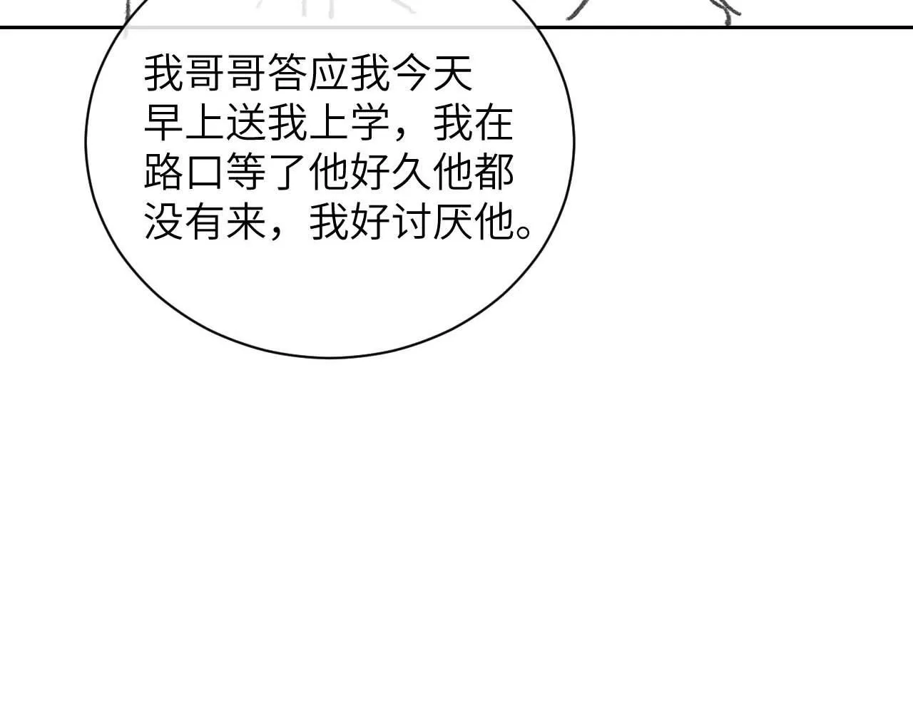 第54话 直面真相84
