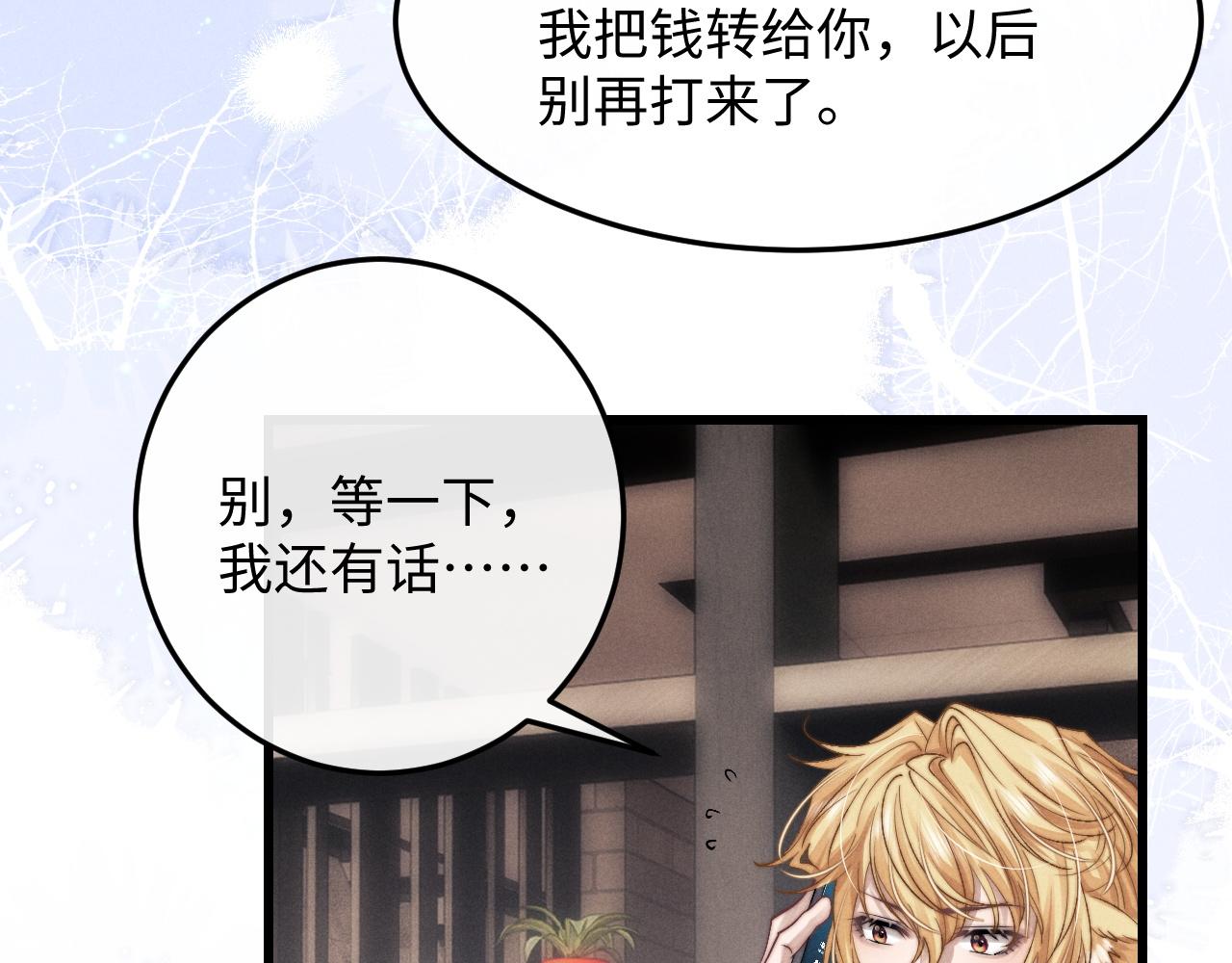 第17话 脆弱的小兔子25