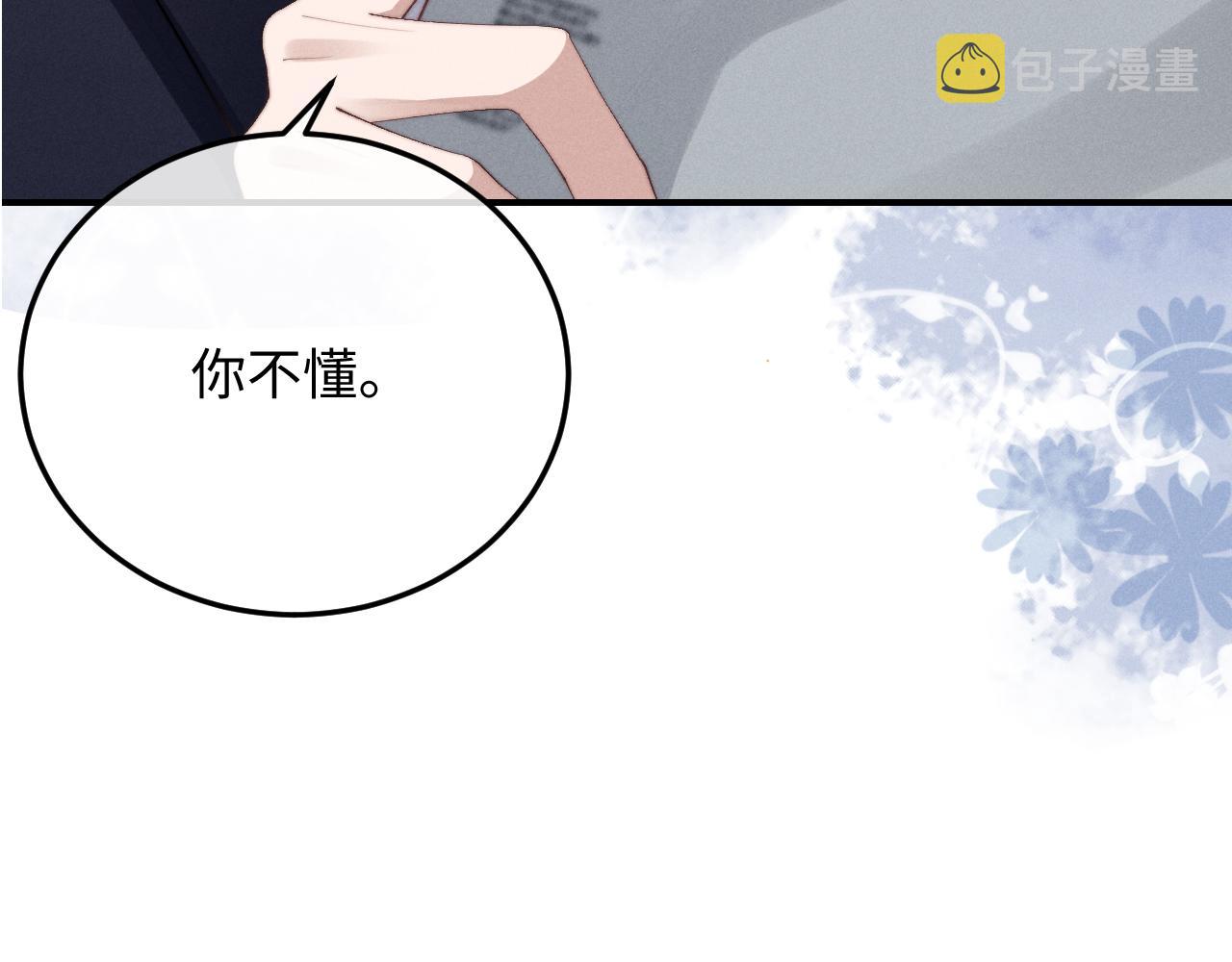 第7话 另寻新欢？99