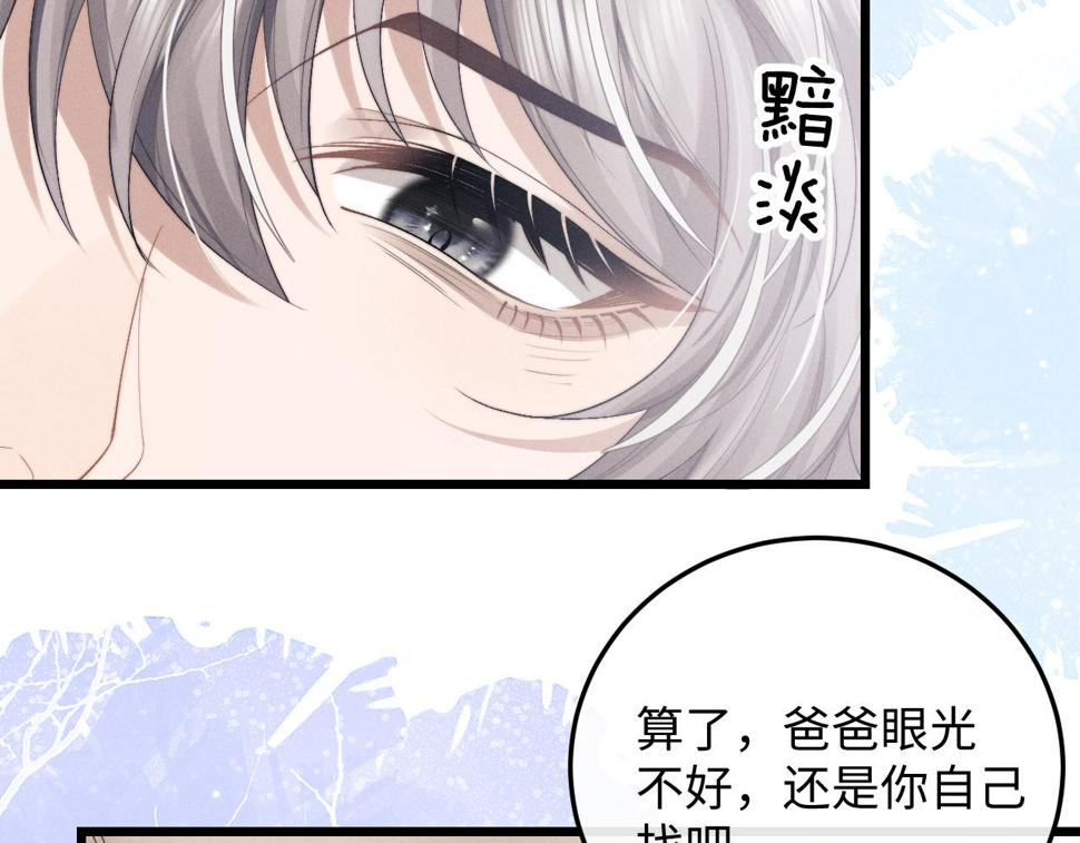 第33话 找回小兔子！79