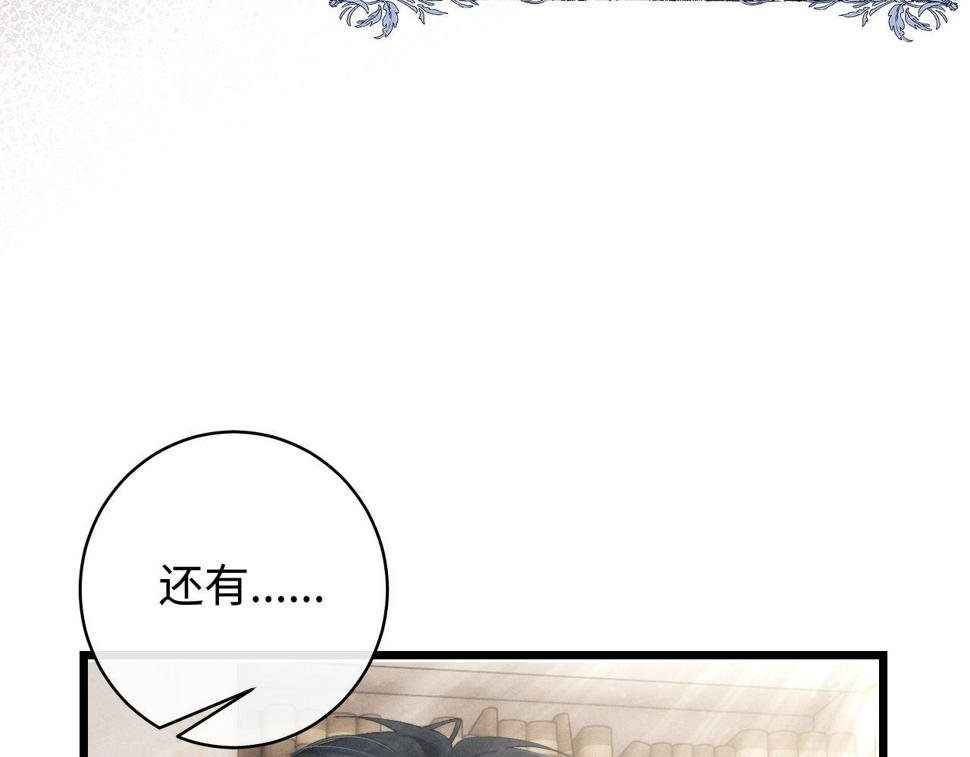 第33话 找回小兔子！53