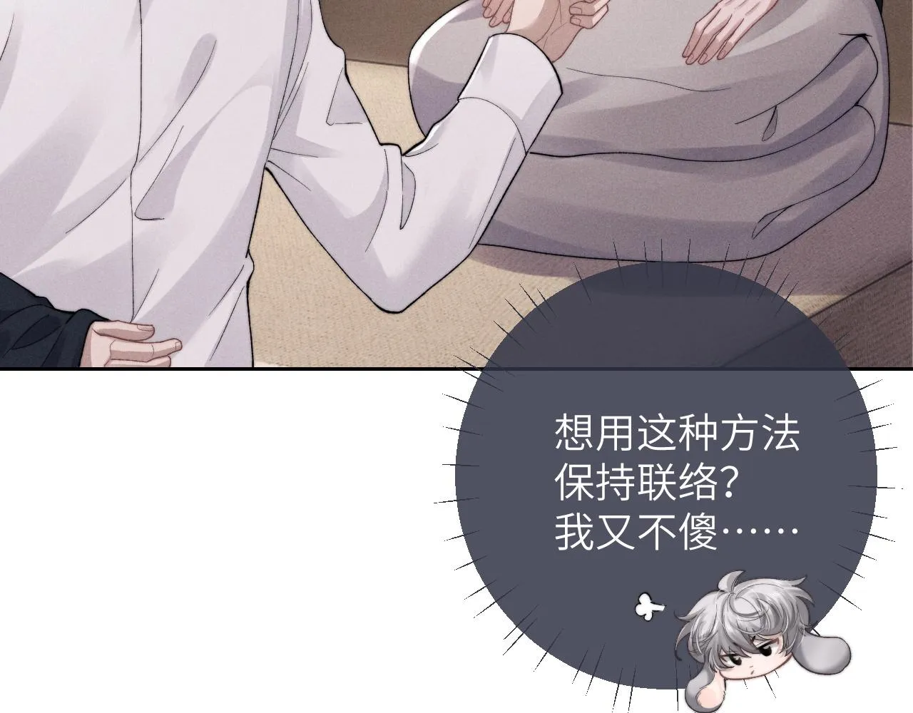 第48话 决定离开19