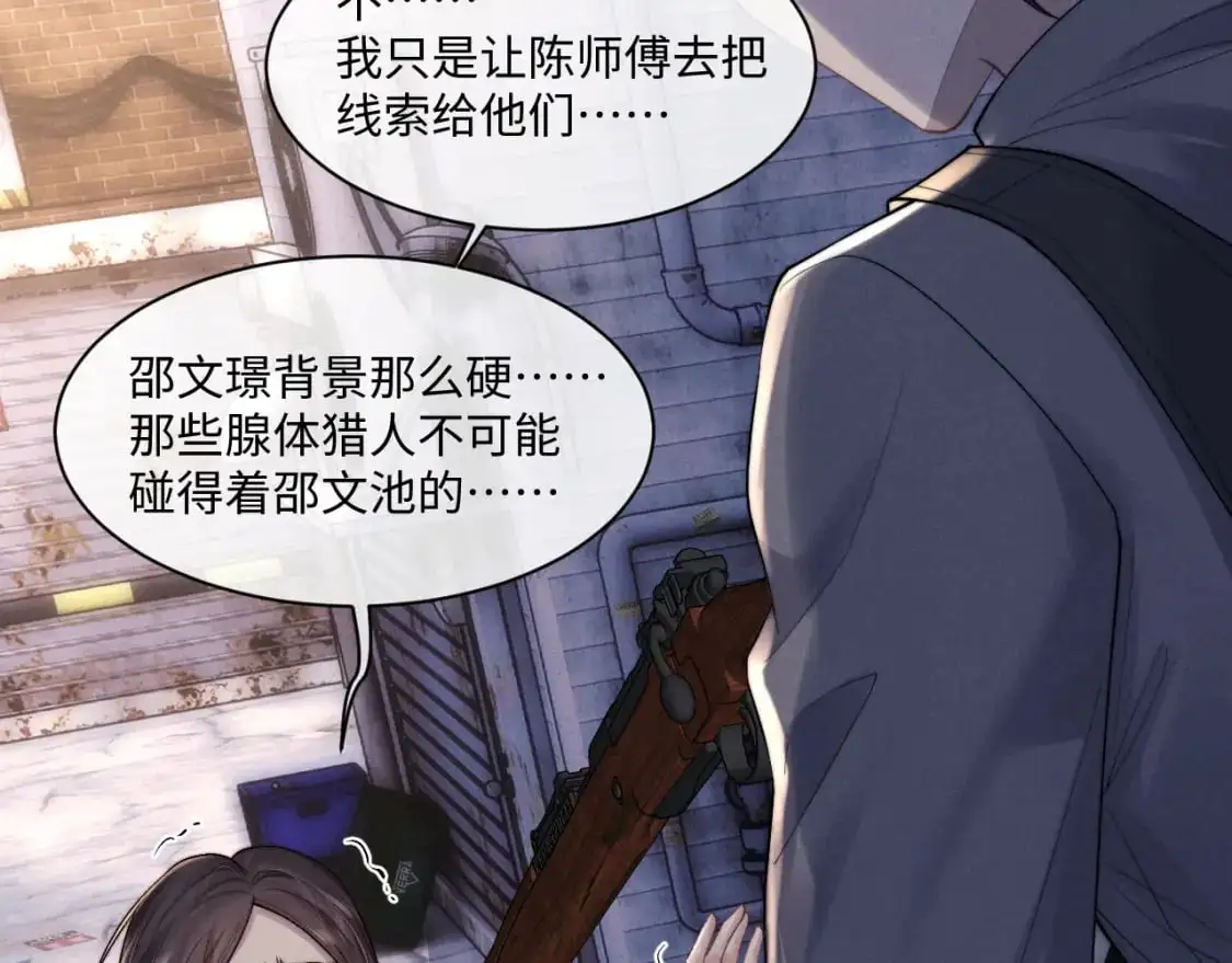 第85话28