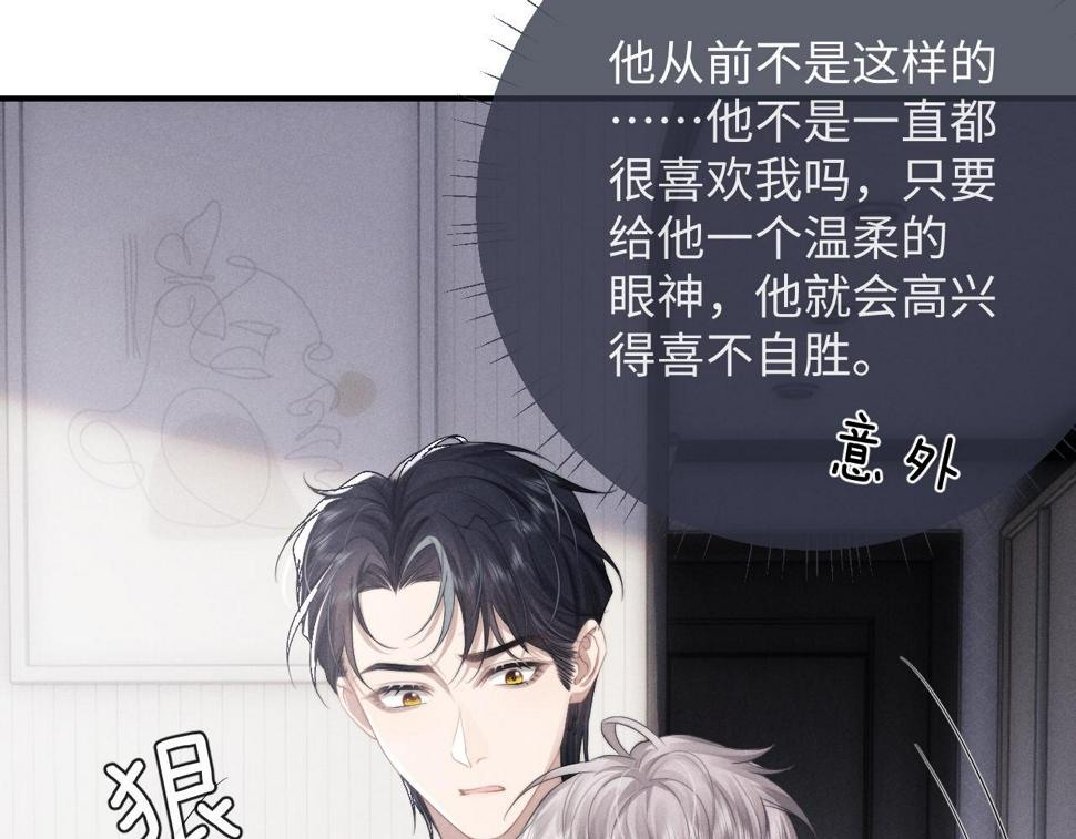 第39话 拒绝靠近34