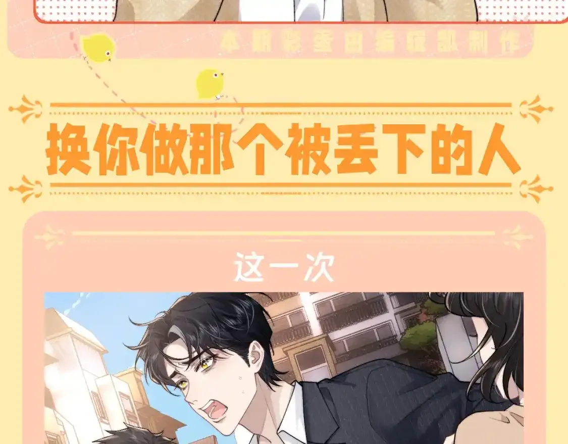 第42期 整活企划：换你做那个被丢下的人1