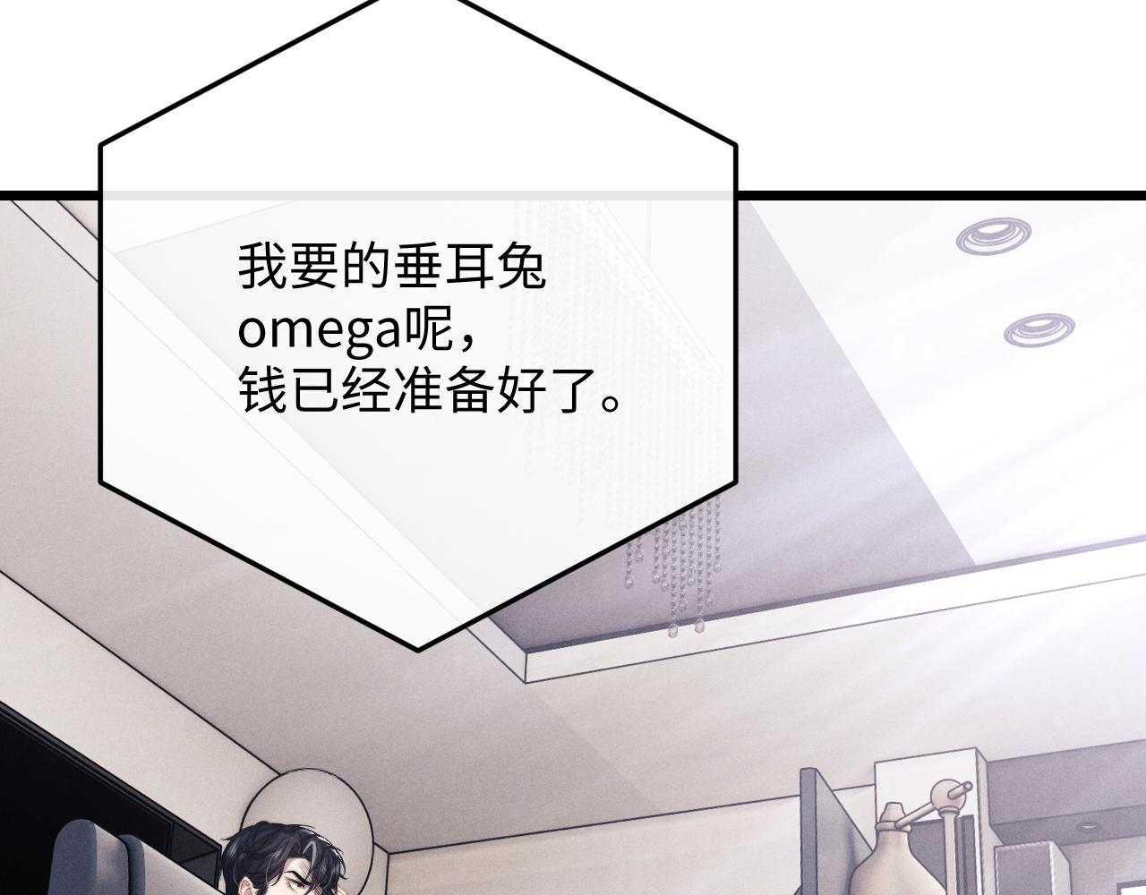 第27话 心心念念还是他90