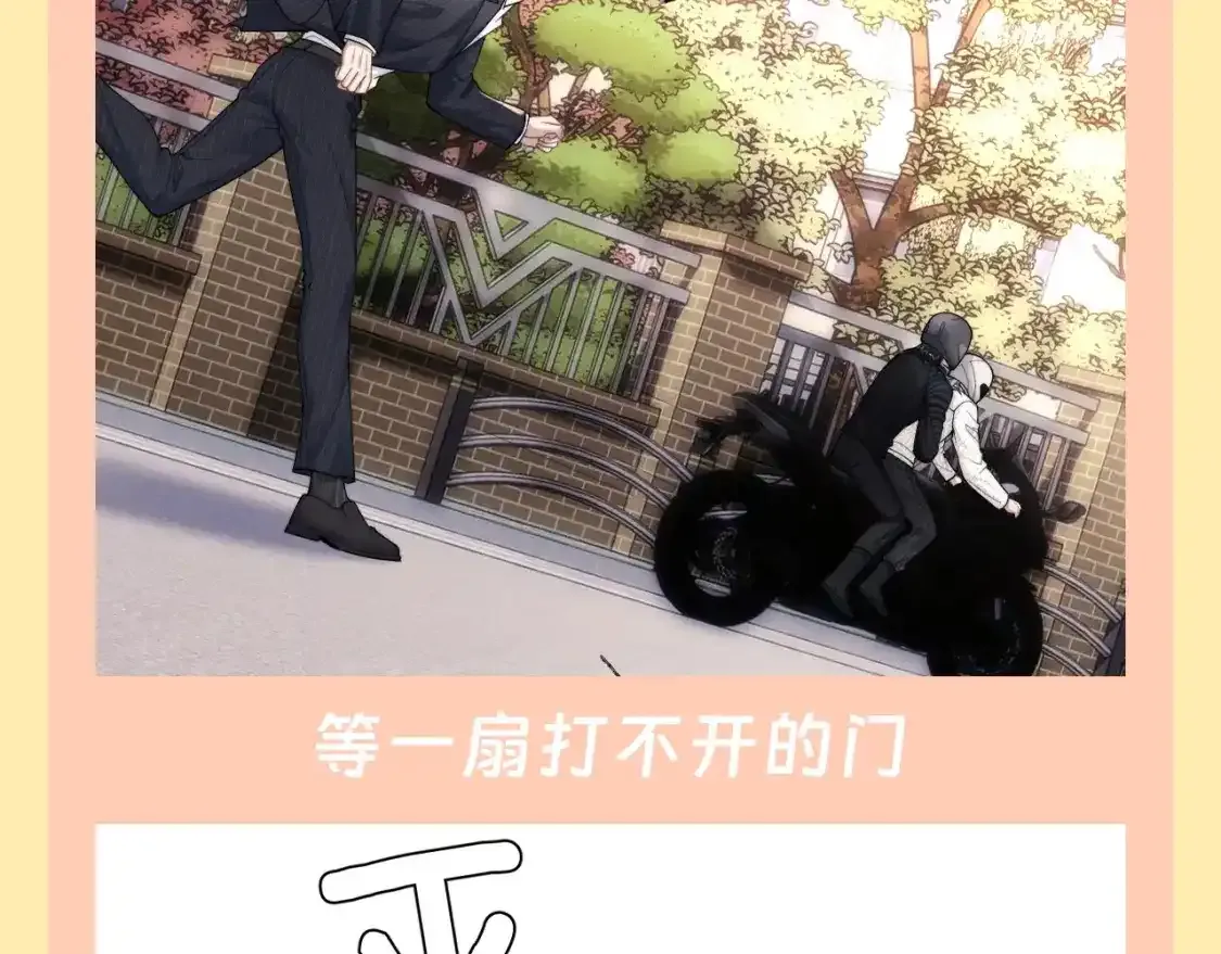 第42期 整活企划：换你做那个被丢下的人5