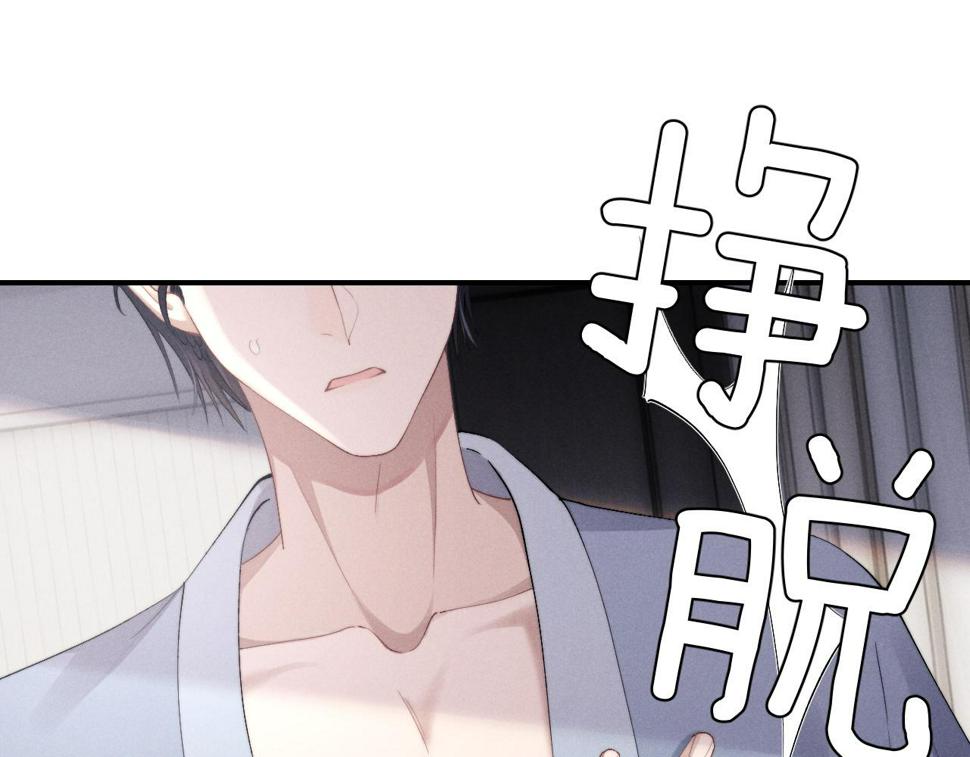 第39话 拒绝靠近39