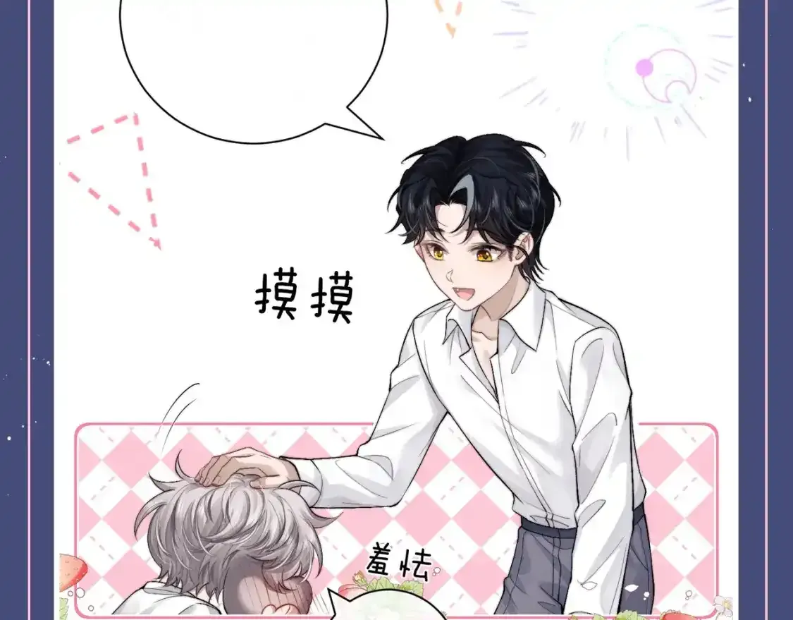 第23期 整活企划：填词来啦！如果是你你会说些什么？11